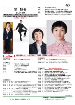 プロフィールダウンロード（PDF形式）