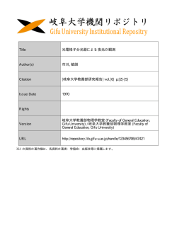 見る/開く