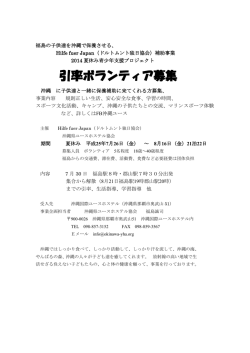 詳しくはこちら… - 沖縄国際ユースホステル