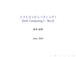 ……t…g…R…ﬁ…s…–†[…e…B…ﬁ…OI (Soft Computing I