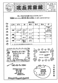 北丘26年5月(237KBytes)