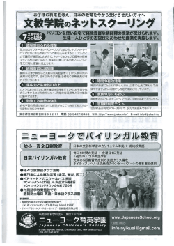 学院のネットスターリング