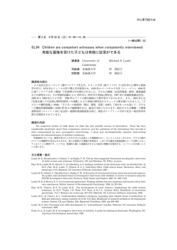 SL04 - 日本心理学会