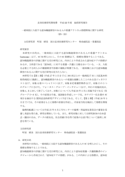 一般病院に入院する認知機能障害のある人の看護アウトカム指標開発