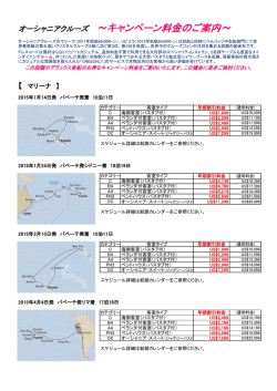 詳細はこちら [PDF:333KB]