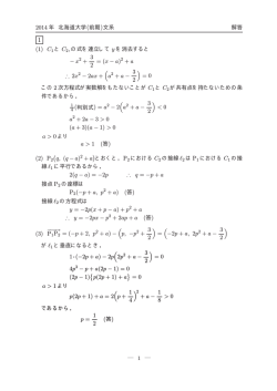 解答（41KB）
