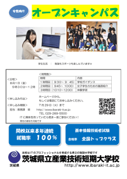 女子高生のためのOC