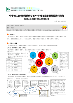 COS OC - 兵庫教育大学