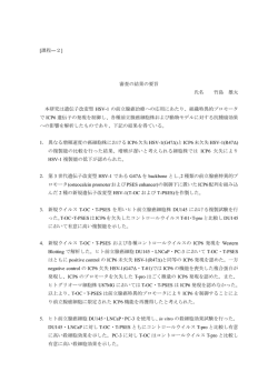 要旨を表示する