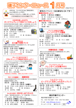 新年のイベント！当日参加も OK です！ 圧力鍋で味噌づくり 栄養相談会