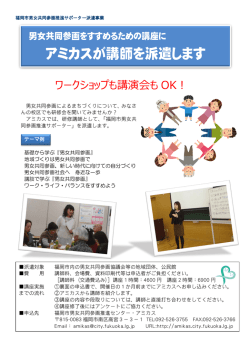 ワークショップも講演会も OK！