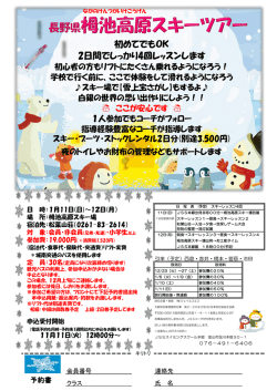 初めてでもOK 2日間でしっかり4回レッスンします