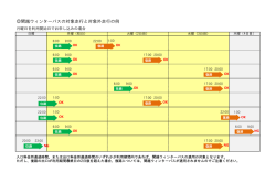 詳しくはこちらをご覧ください。