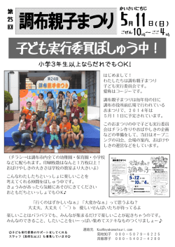 （日） 小学3年生以上ならだれでもOK！