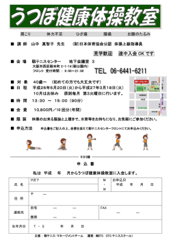 見学歓迎 途中入会 OK です