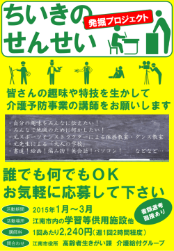 誰でも何でもOK お気軽に応募して下さい
