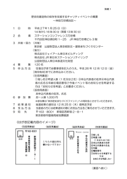 別紙1 - 東京都