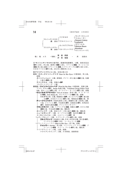 ブラックタイプ