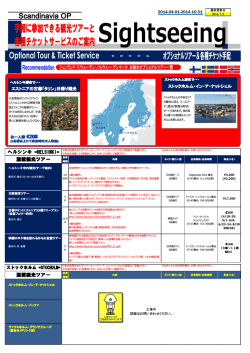 Scandinavia OP