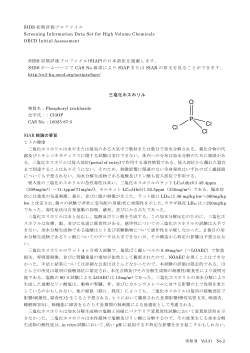 OP Cl Cl Cl - 日本化学物質安全・情報センター