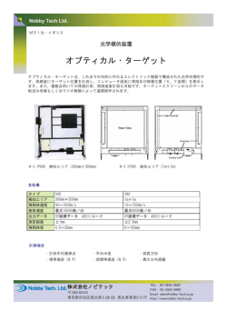 製品カタログ - 株式会社ノビテック