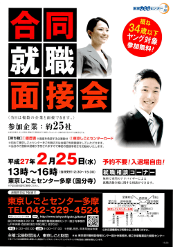 概ね34歳以下対象