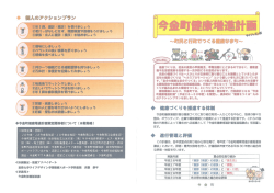 I I今 - 今金町