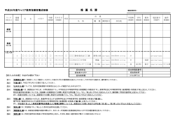 推 薦 名 簿