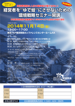 CRS-A-OL - 日本環境開発株式会社