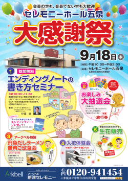 2014.9.18_C.H五泉