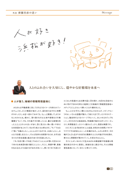 1411プラス様 社長ページ-ol