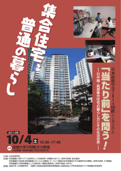 日本民俗シンポジウムOL