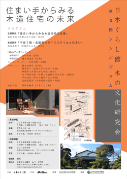 H25ポスター OL後檜谷先生矢ケ崎先生修正