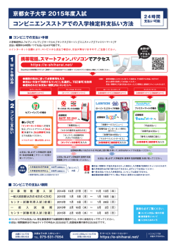 15京都女子【学部】表_4C OL