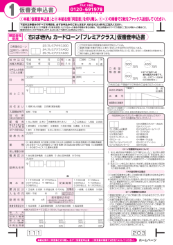 プレミア500_裏面_0312A-OL