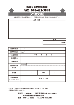 差し替え＿ご注文書 ol