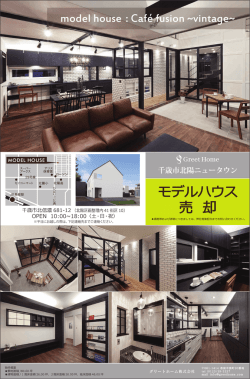 GreetHome_ちゃんと_0814全段O.L.