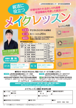 メイクレッスン.ol