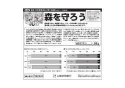 森を守ろうol [更新済み]