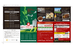 DPT2014インフォメーションガイド_中面OL【最終】