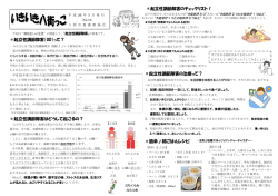 ＊起立性調節障害（OD）って？ ＊起立性調節障害はどうして起こるの
