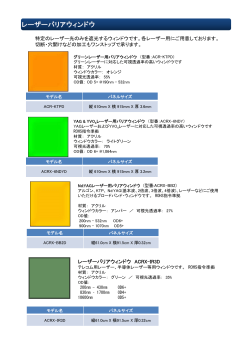 製品の詳細はこちら