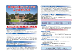 H27年度 募集要項 PDF