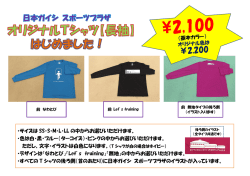 ・サイズは SS・S・M・L・LL の中からお選びいただけます。 ・色は白・黒
