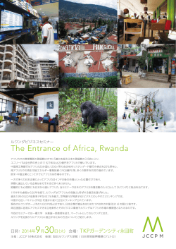 The Entrance of Africa, Rwanda