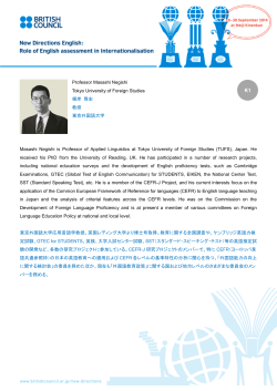 Professor Masashi Negishi Tokyo University of Foreign Studies 根岸
