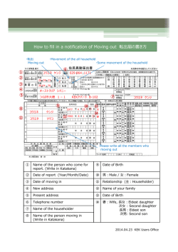 記入例 Example of fill-in