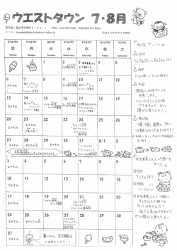 ウエストタウン （PDF 422.1KB）