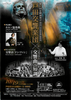 租撫 窪八 会長 鴨窪