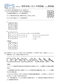 中等部解答例
